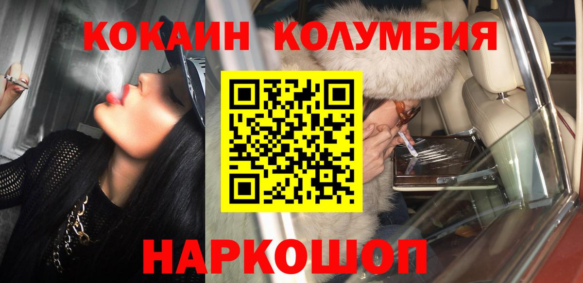 Cocaine VHQ  Вход с VPN  Острогожск 