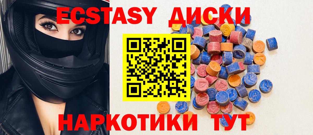 Экстази 280мг Острогожск