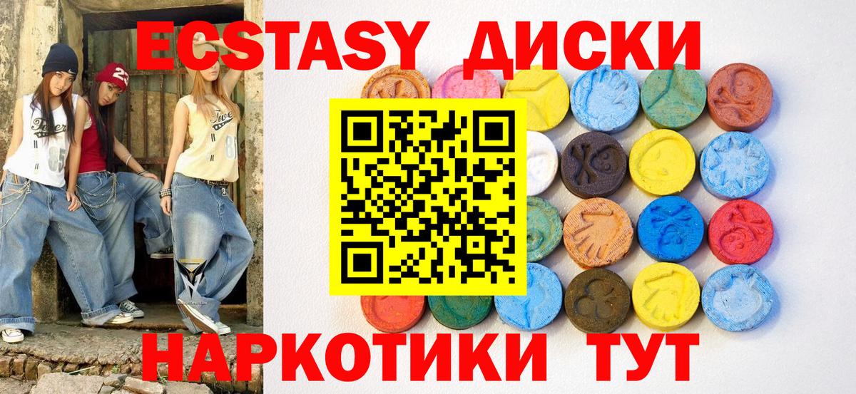 Экстази louis Vuitton  Вход с VPN  гидра зеркало  Ecstasy 280мг  Острогожск  Ecstasy 