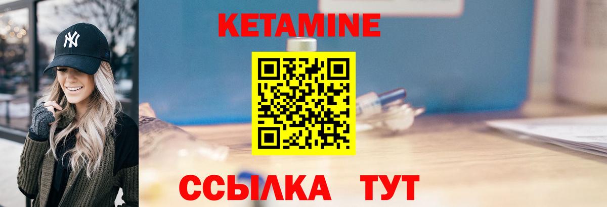 КЕТАМИН ketamine Острогожск