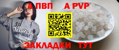 ALPHA PVP Гатчина