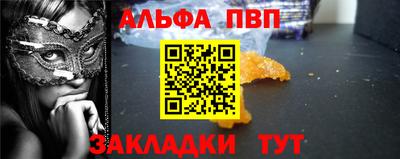 ALPHA PVP Гатчина