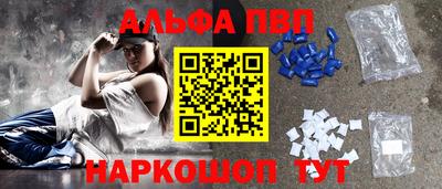 ALPHA PVP Гатчина