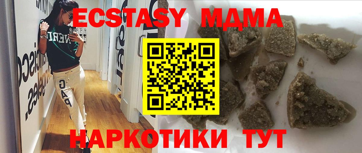 МДМА VHQ Острогожск