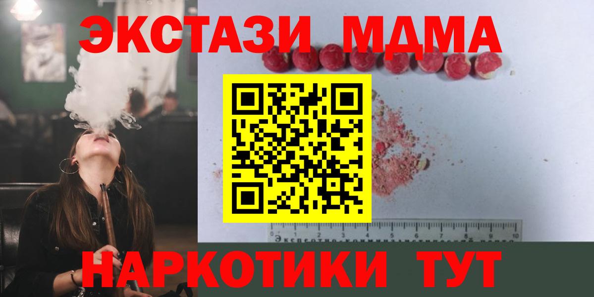 Острогожск  MDMA crystal  MDMA  Вход с VPN  МДМА кристаллы 