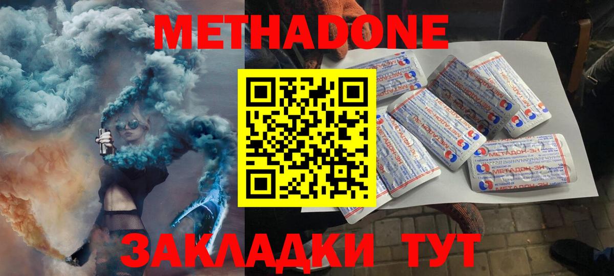 Гашиш  Вход с VPN  MDMA  Острогожск  МЕФ кристаллы  A-PVP СК кристаллы  Мефедрон  Бошки Шишки  Cocaine 
