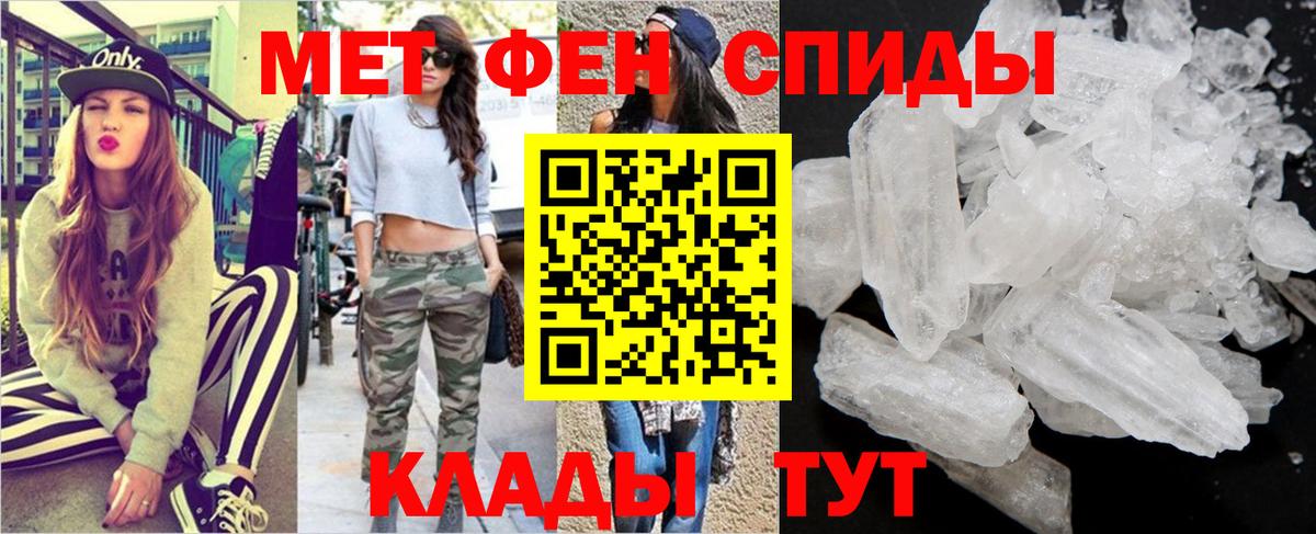МЕТАМФЕТАМИН Methamphetamine Острогожск