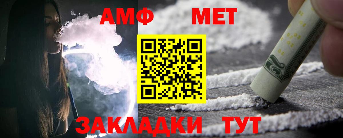 Острогожск  МЕТАМФЕТАМИН Methamphetamine  Вход с VPN 