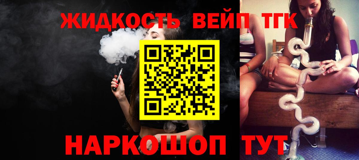 Дистиллят ТГК концентрат  Вход с VPN  Острогожск 