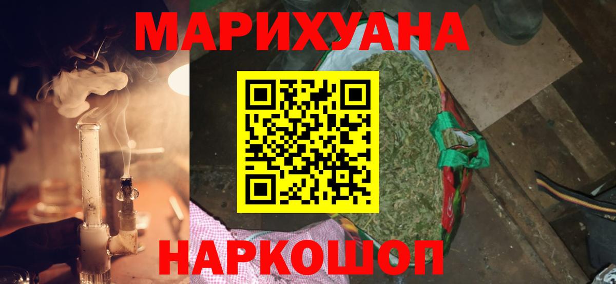 Конопля сатива Острогожск